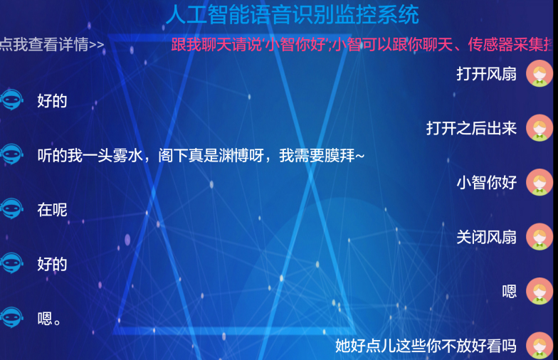 人工智能物聯網實驗平臺 0bcfaf8d57dde6f6ba49edd7c224c3c4.png