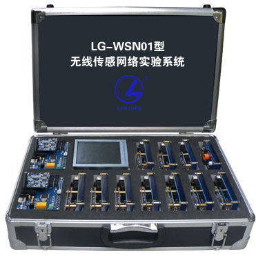 LG-WSN無線傳感網絡實驗實訓系統