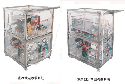空調制冷系統實驗臺