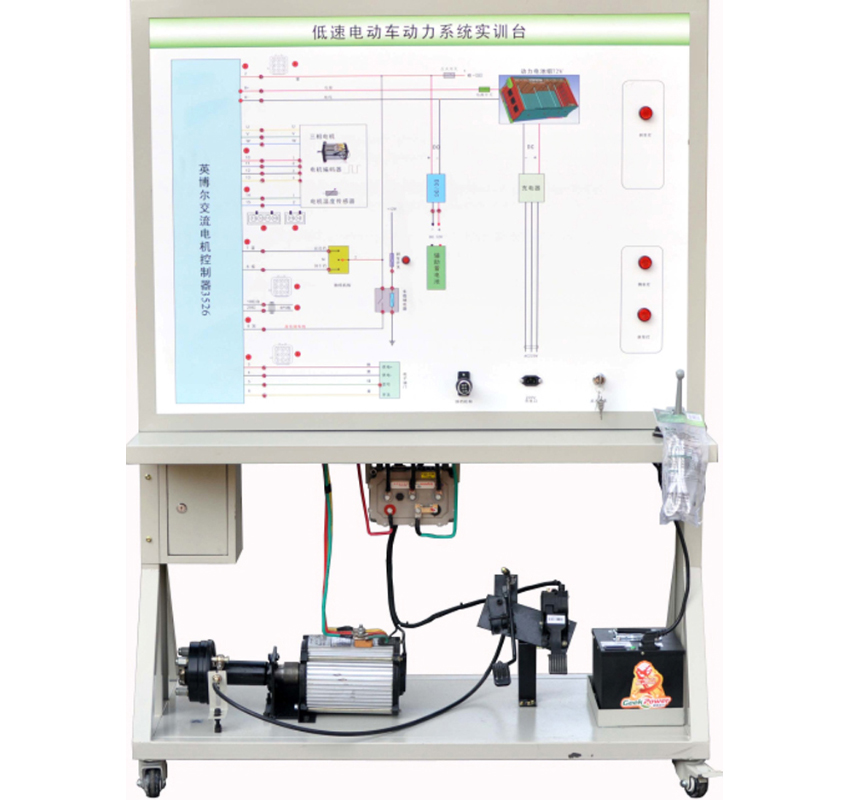 LGE-QDL04型 低速電動車動力系統實訓臺