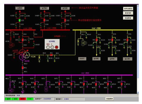 LG-DLK04型 工廠供電技術實訓裝置軟件系統