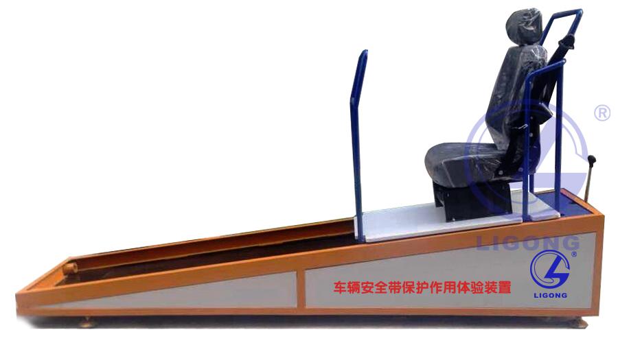 簡易車輛安全帶保護作用體驗裝置 8119394d901f79428fee0e195321f2e1.jpg