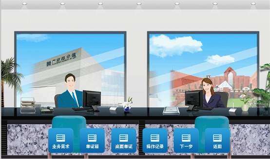 LG-RCJ03C 財產保險實訓系統