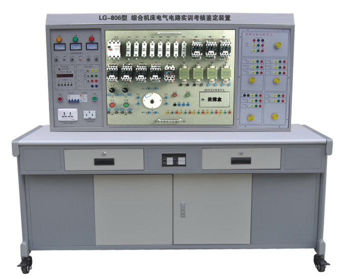 LG-806型 機床電氣智能化綜合實訓考核平臺 LG-806 機床電氣智能化綜合實訓考核平臺