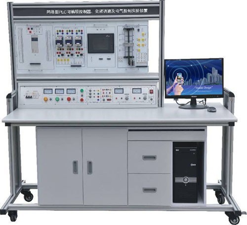 LGN-03B型 網絡型PLC可編程控制器、變頻調速及電氣控制實驗裝置